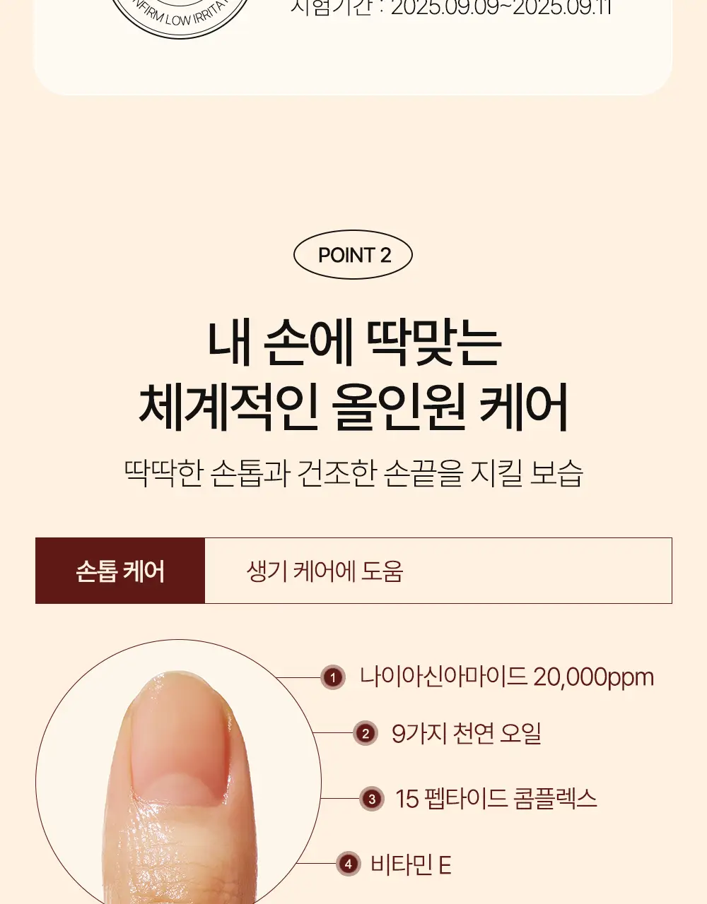 [NEW] 오호라 라이스 플럼핑 큐티클 세럼 50ml 상세페이지 10